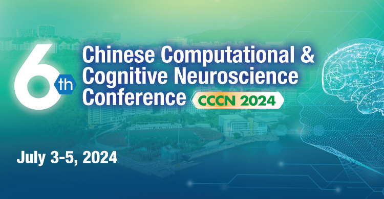 6th Chinese Computational and Cognitive Neuroscience Conference (CCCN 2024) (July 3-5, 2024)